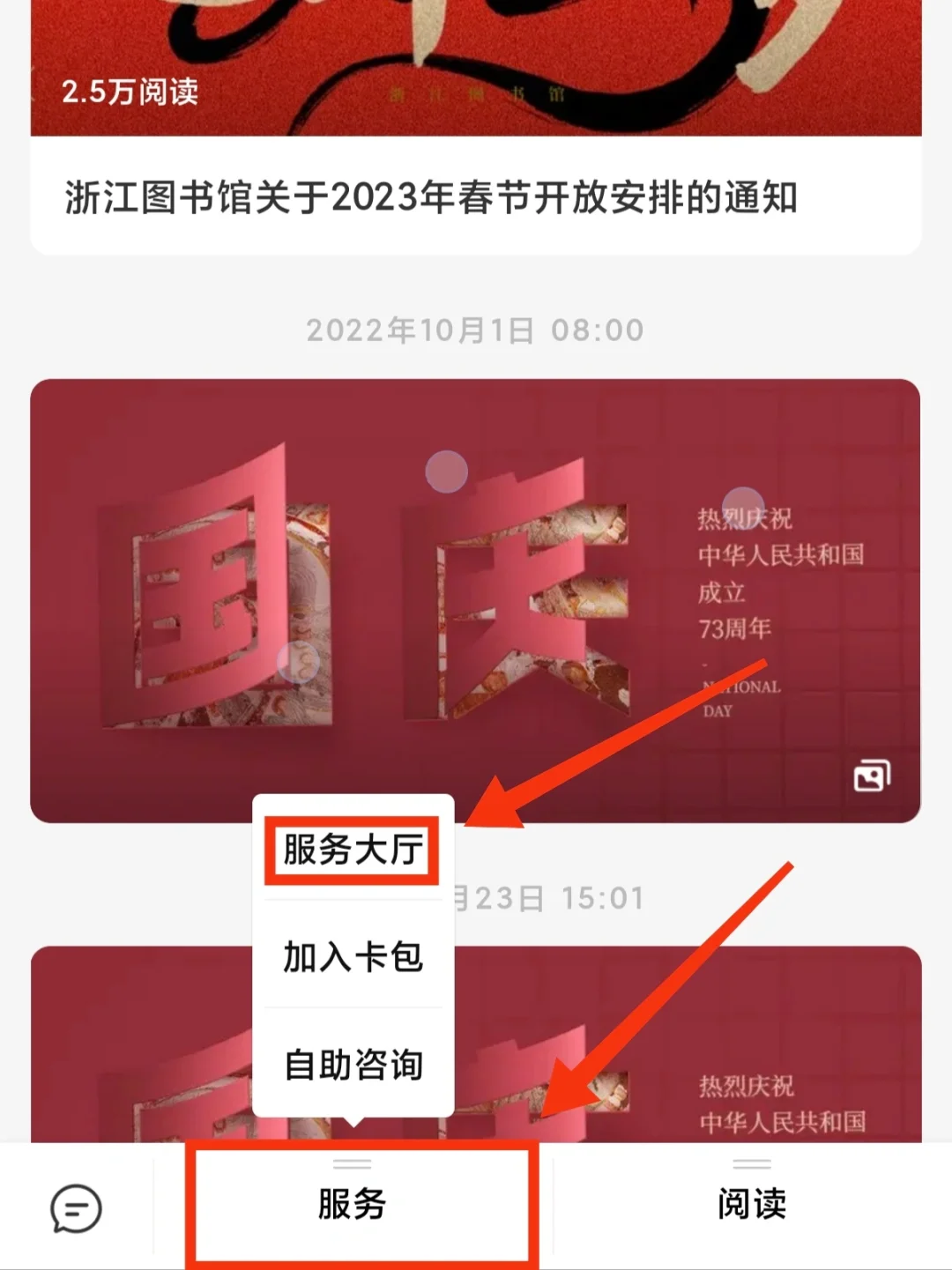 实用分享｜超星电子书下载阅读‼️