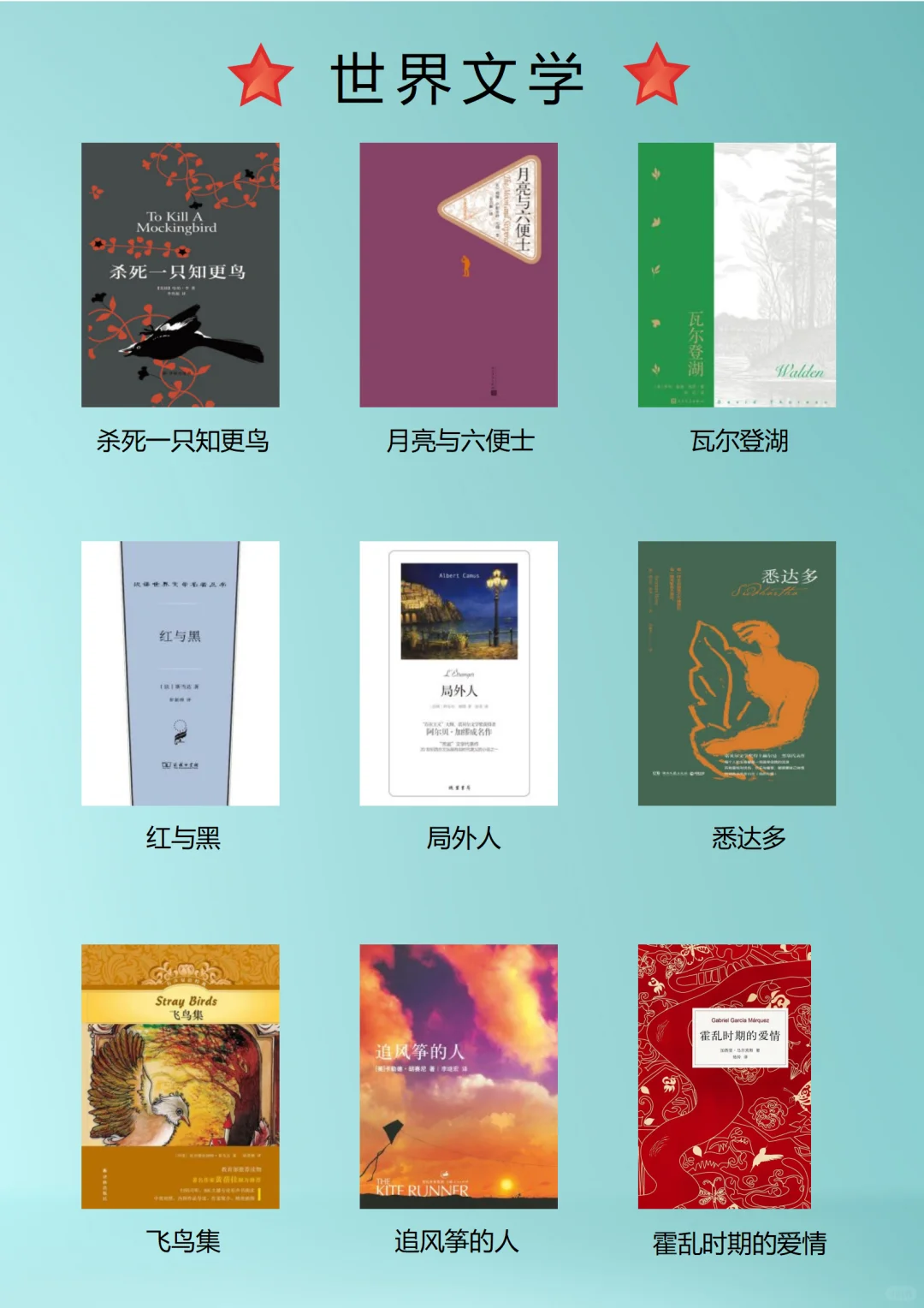 人民日报推荐书单｜72本，你读过几本？