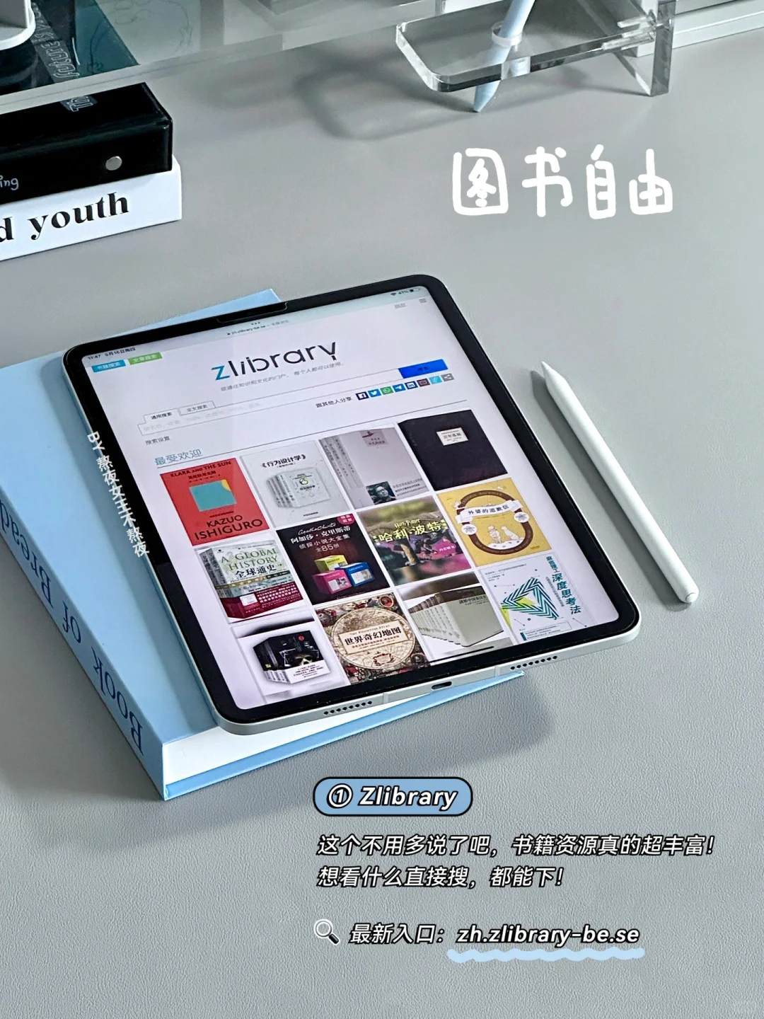 iPad实现电子书自由！杂志、教材、漫画都能看！