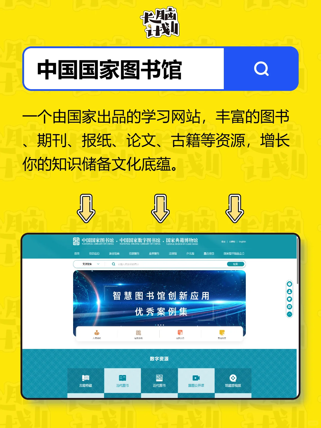 大学必备免费电子书网站，各个专业教材都有