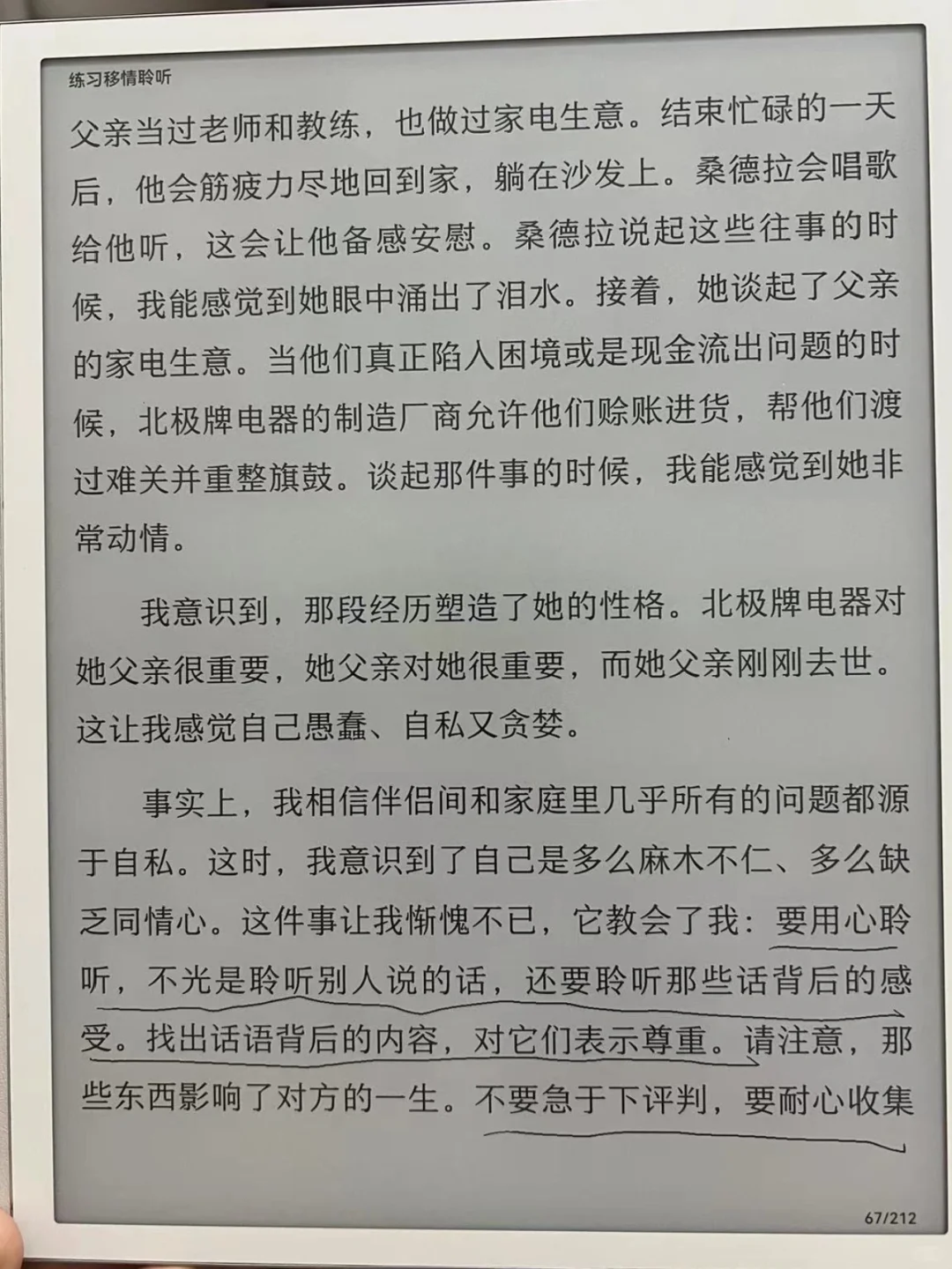 华为墨水屏Matepad paper电纸书真香