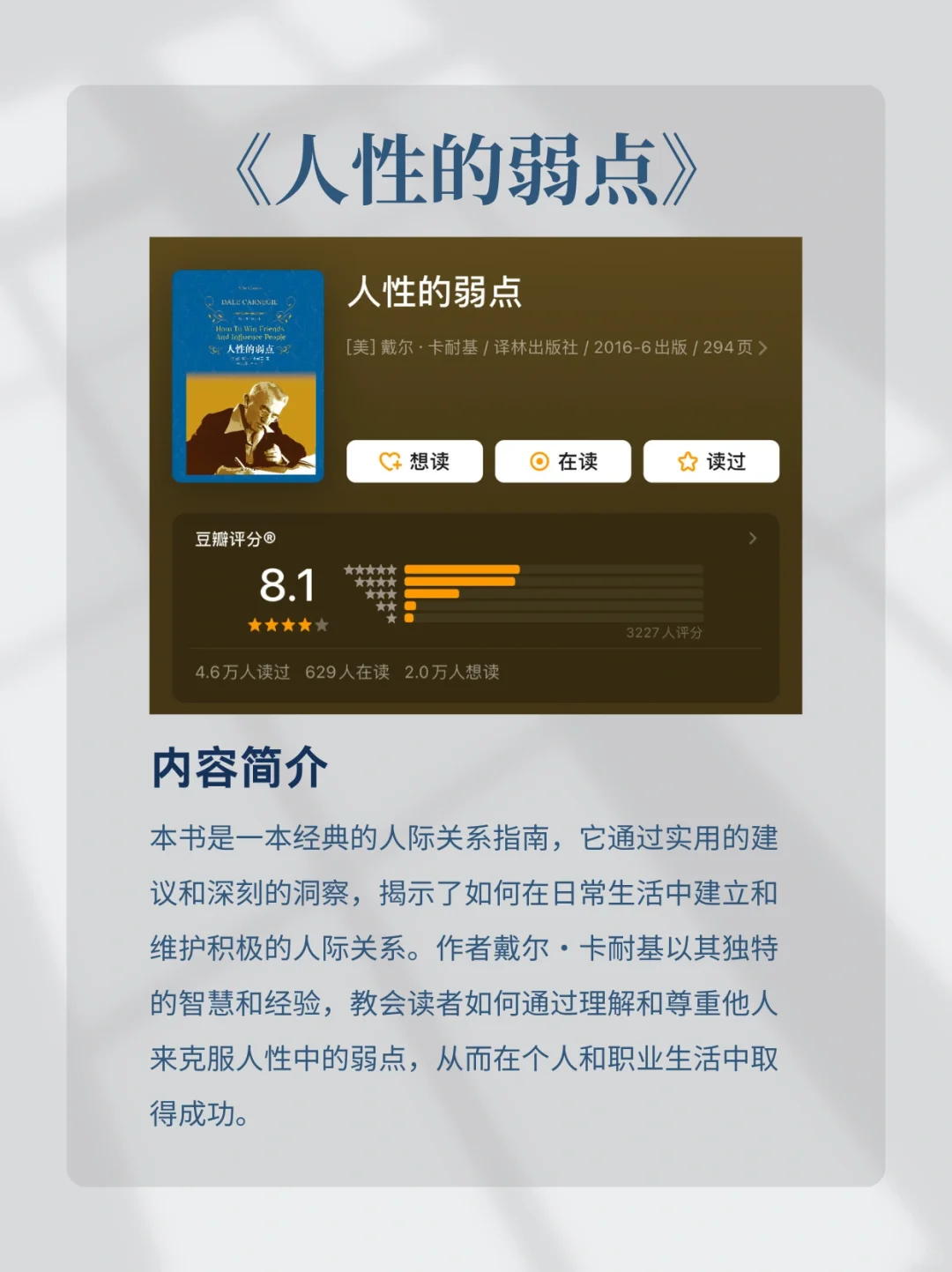 内核不稳的女生，去读这6本书，会变得很哇塞