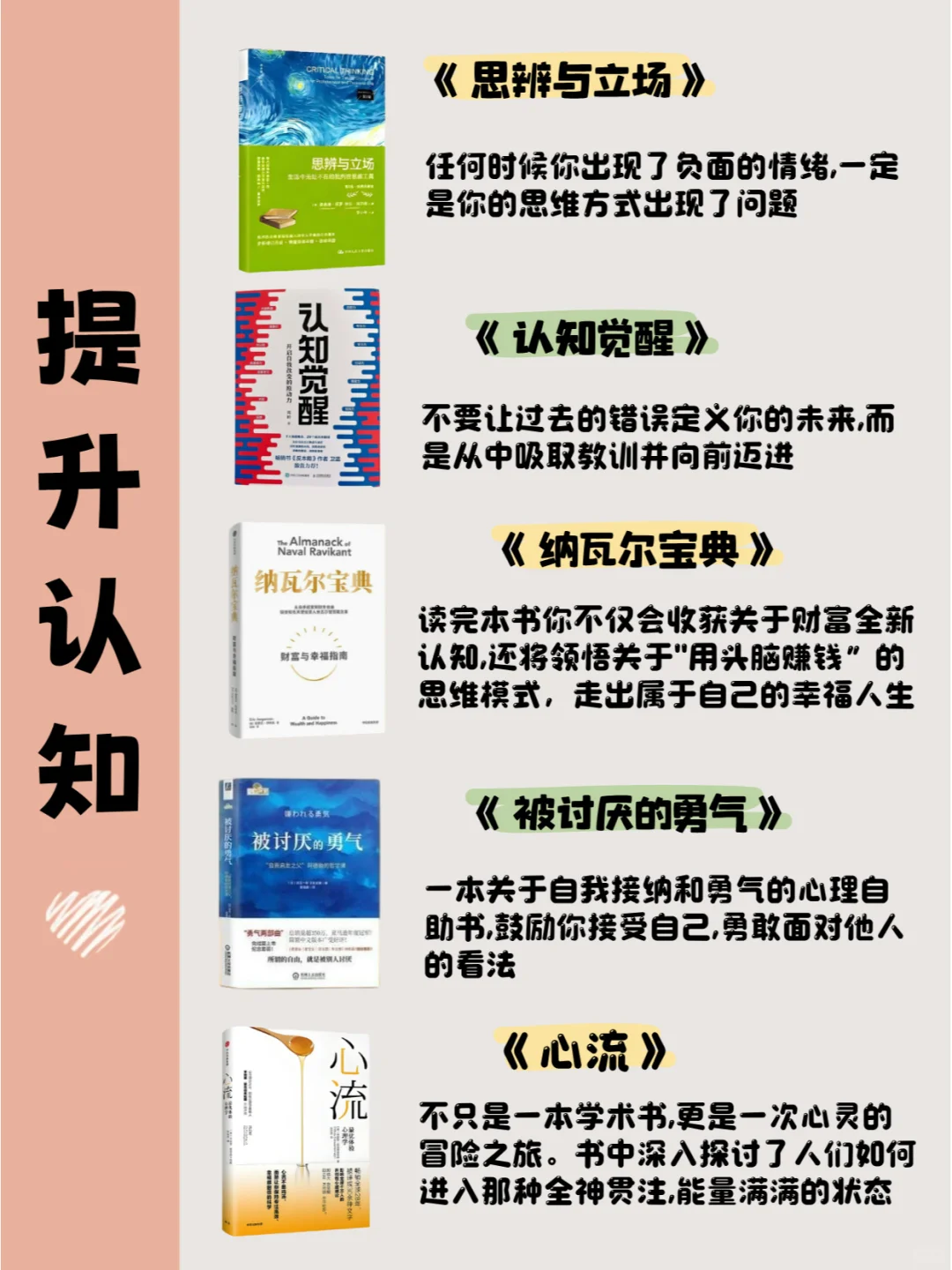 40岁之前读这7类书籍，脑子会变快