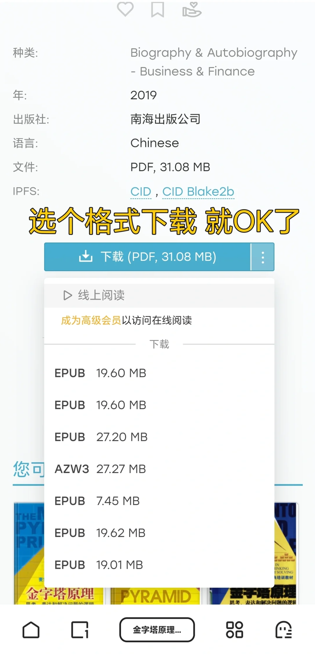 Zlibrary又可进了！官方的😭不要钱的真香