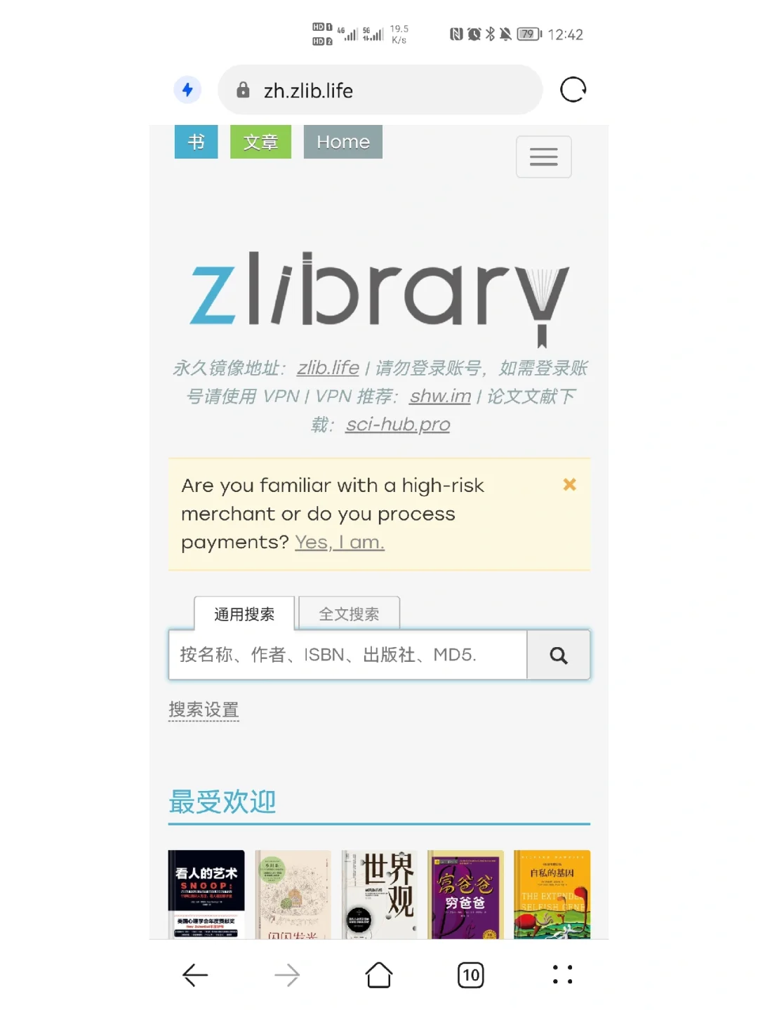 华为手机实现电子书自由