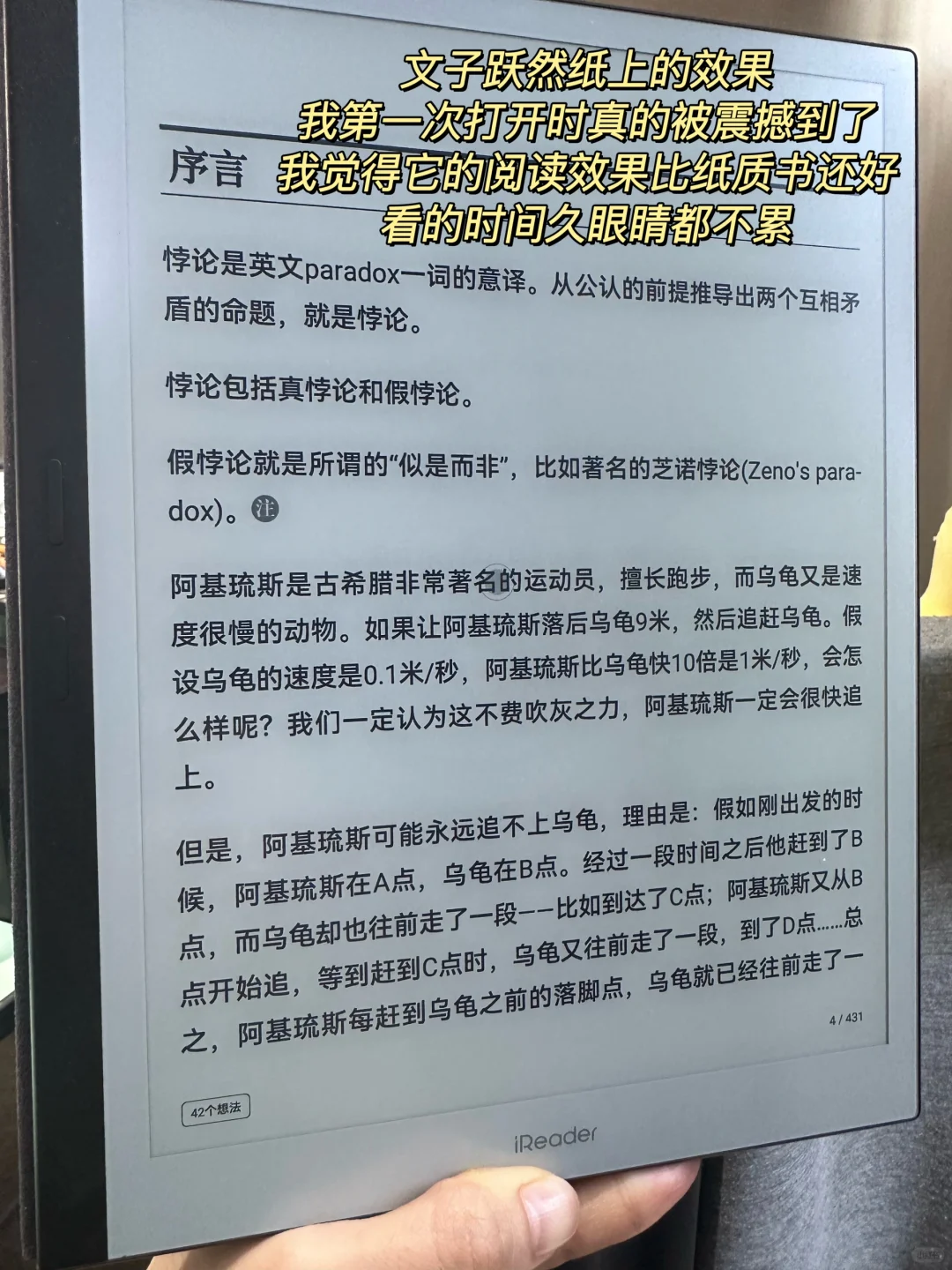 我终于找到我的本命电子书啦！