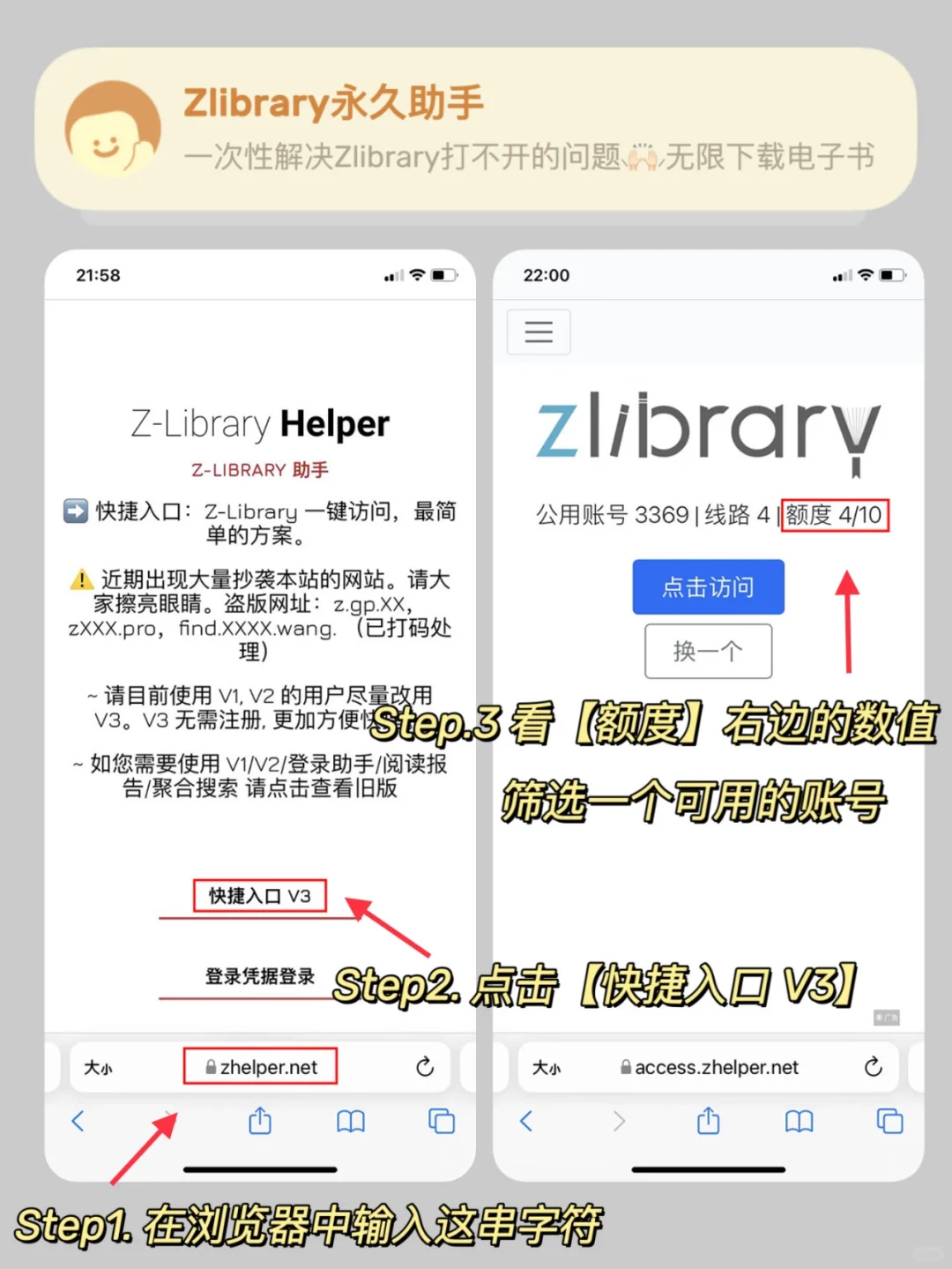 ZLibrary永久助手找到啦❗️电子书无限下载