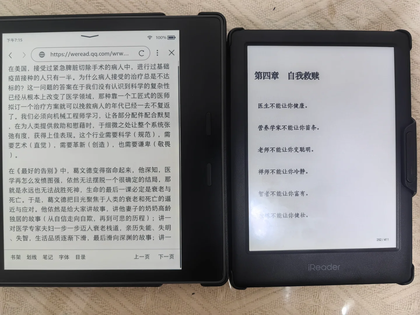 掌阅neo2早买早享受
