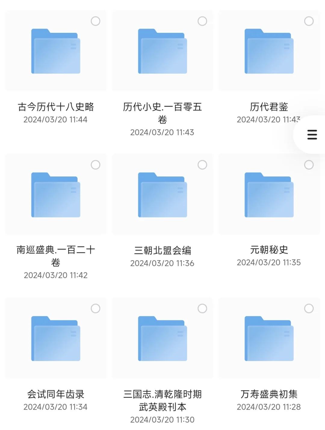 蕞全的古籍善本资源收藏