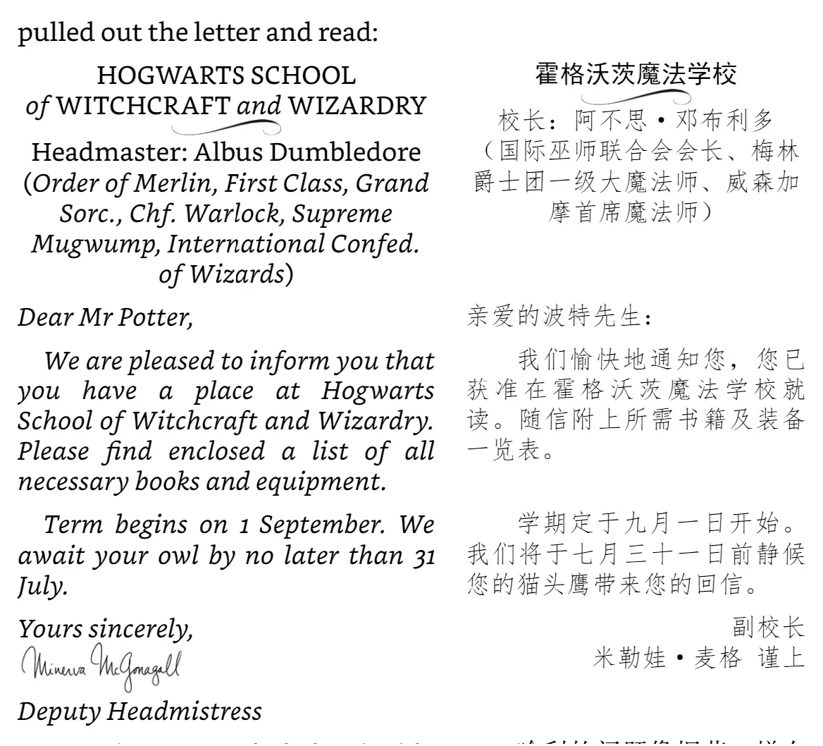 自制哈利波特英汉对照进度更新250115