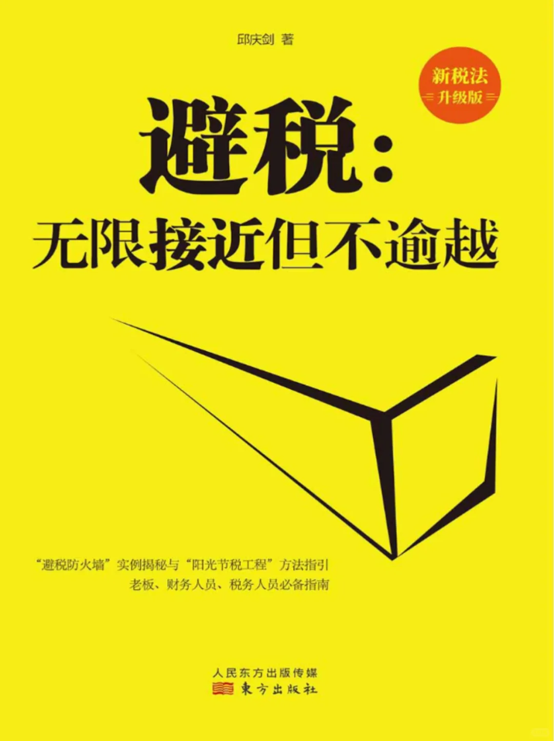 分享6本财务人必读的电子书