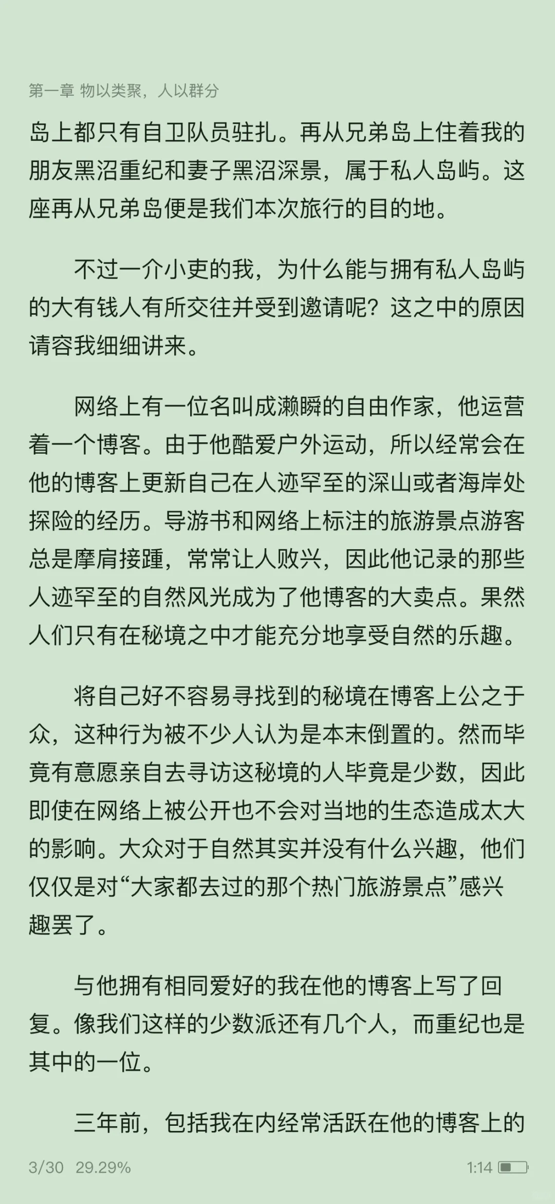 读书记录自由！我说这个阅读app别太好用