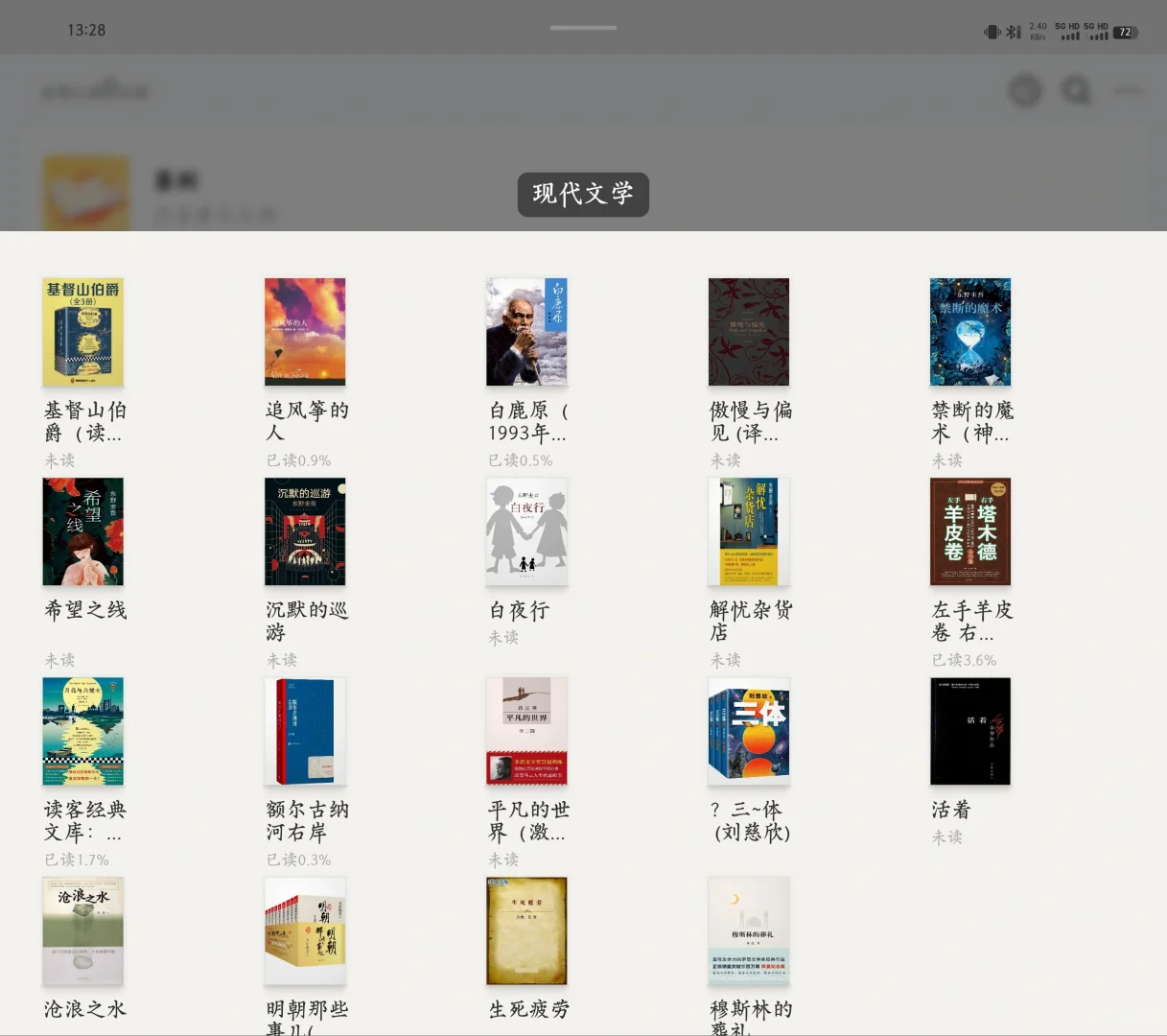 Vivo 折叠屏用自带的APP 看书很舒服啊