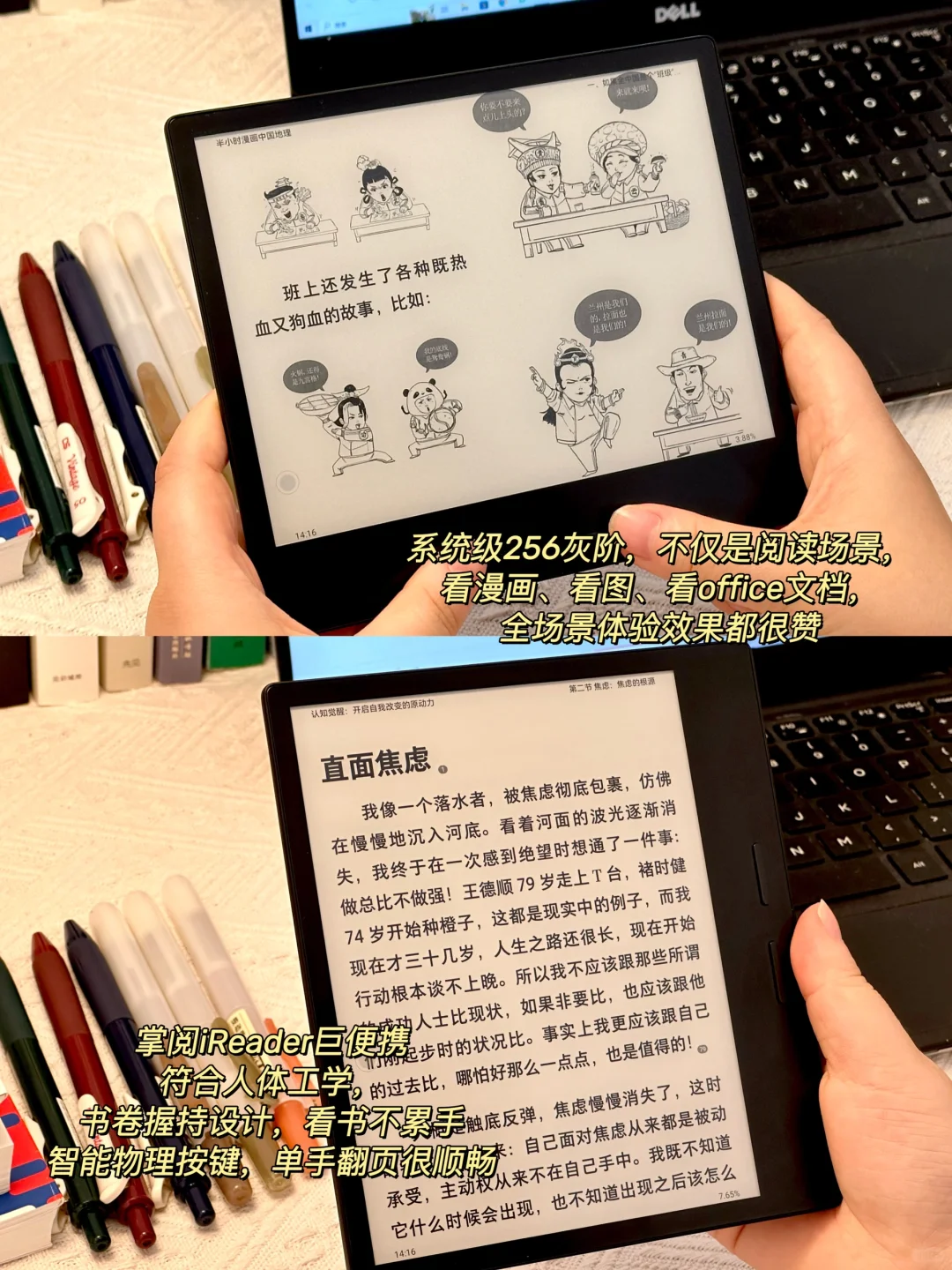 电子书自由啦！这才是电子书的正确打开方式~