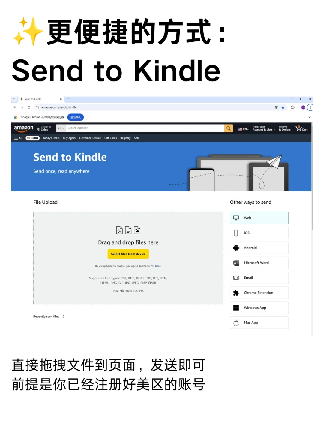 Kindle退出中国后，下载和传输全流程分享