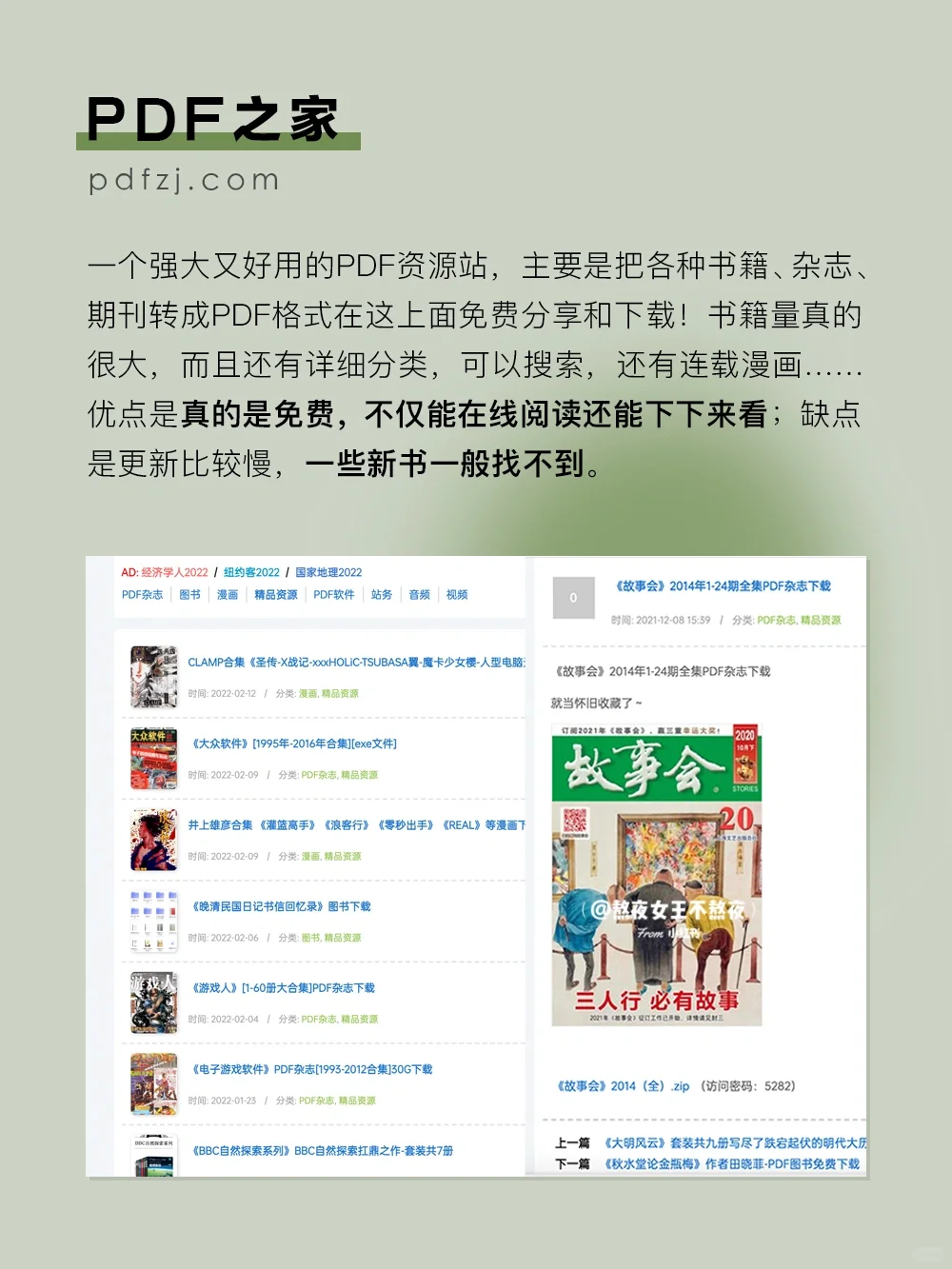 最近几年一直在用的电子书网站！书多还免费