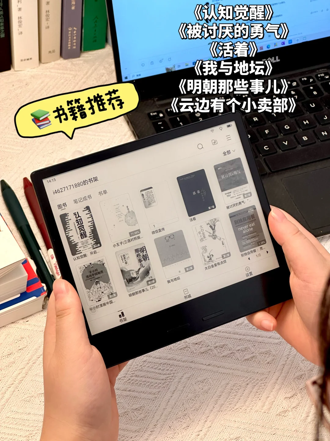 电子书自由啦！这才是电子书的正确打开方式~