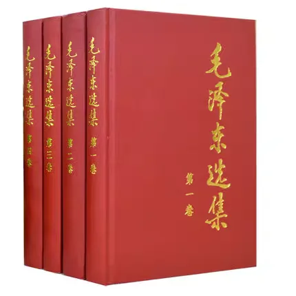 为毛选付出的精力