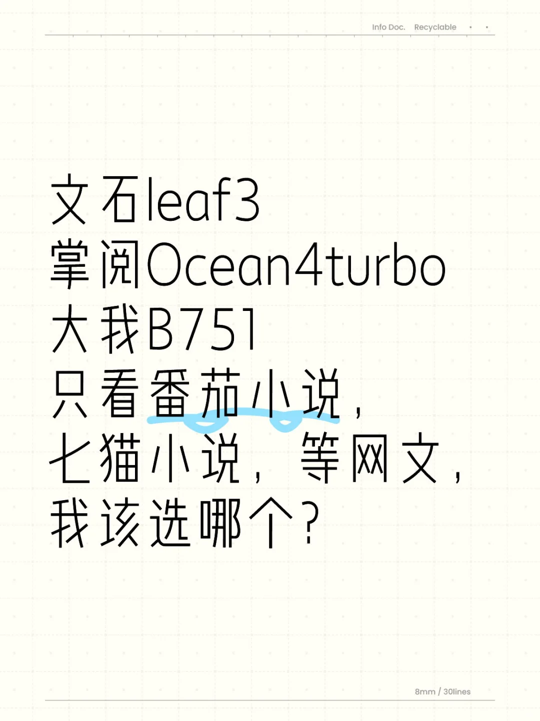 到底选哪个呀，我都挑花眼了