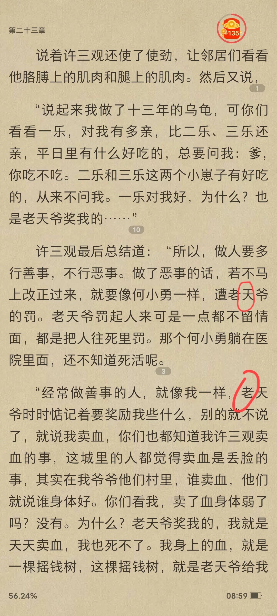 kindle epub传好后为什么内容会有错