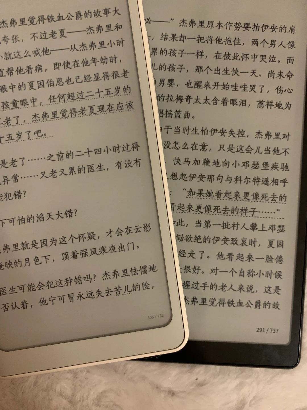 文石palma和海信Hi reader