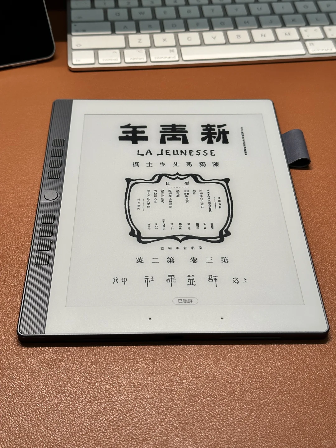 楞头新青年