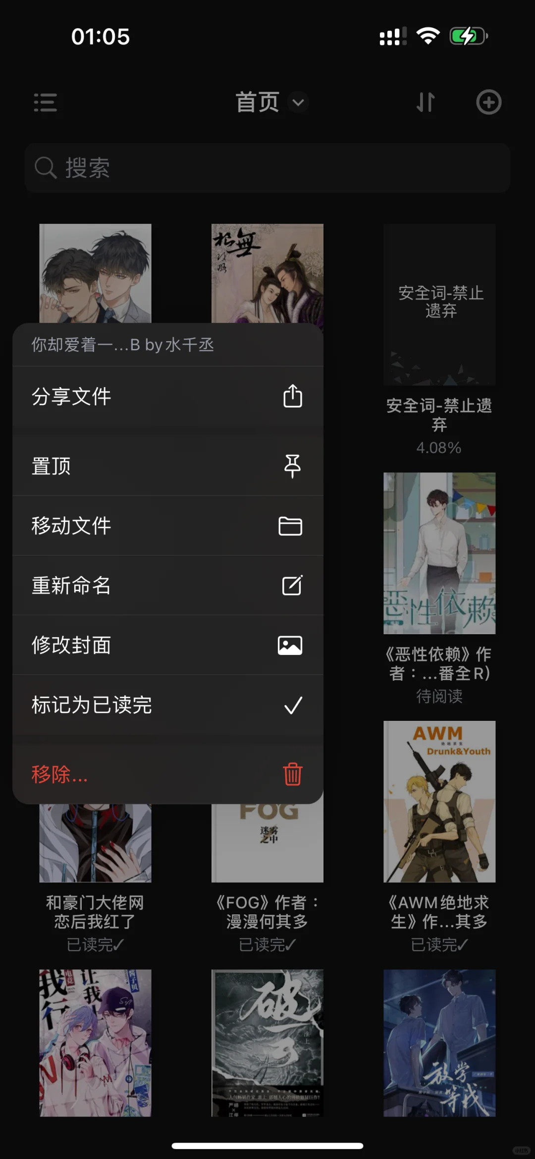 神仙阅读器 姐妹们吹爆了 我的小说有家了