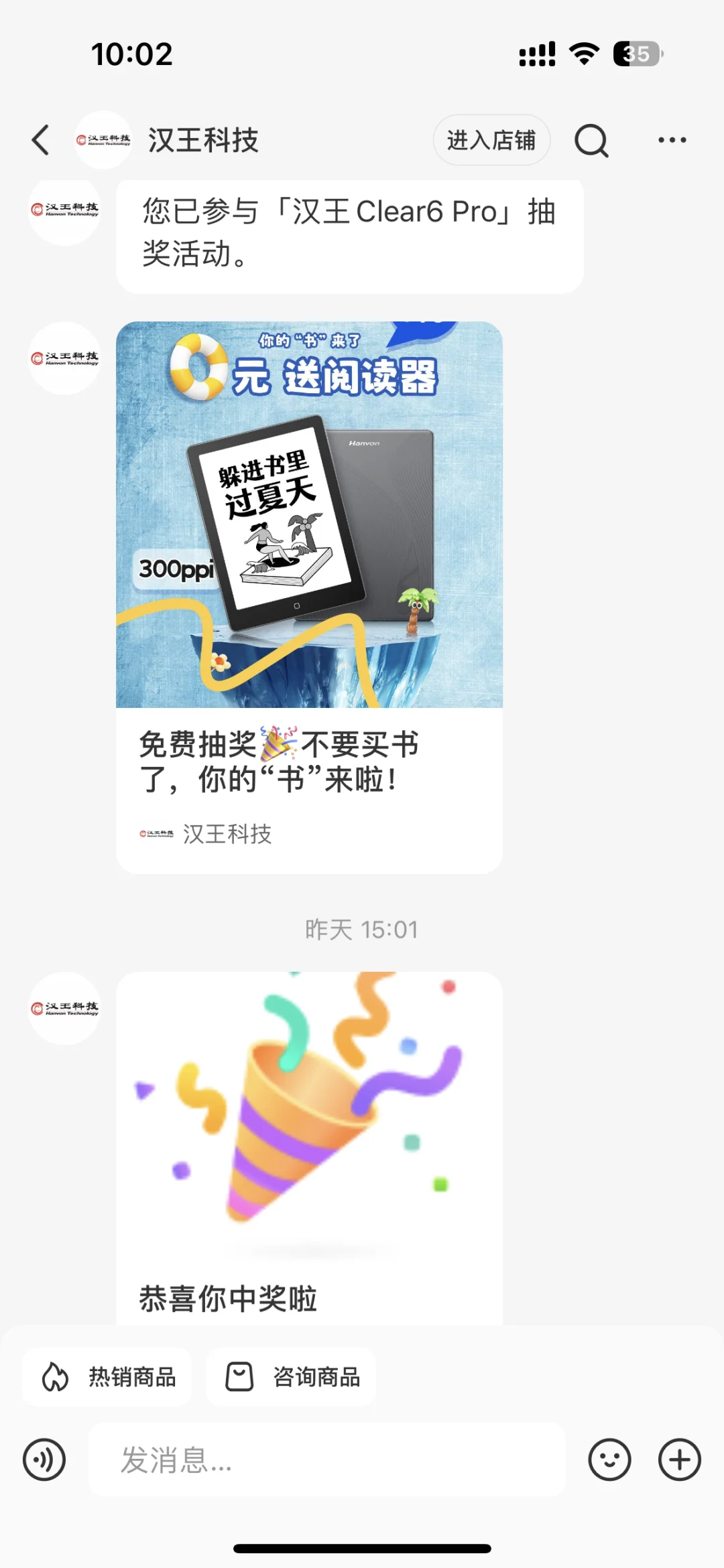 汉王抽奖奖品到啦