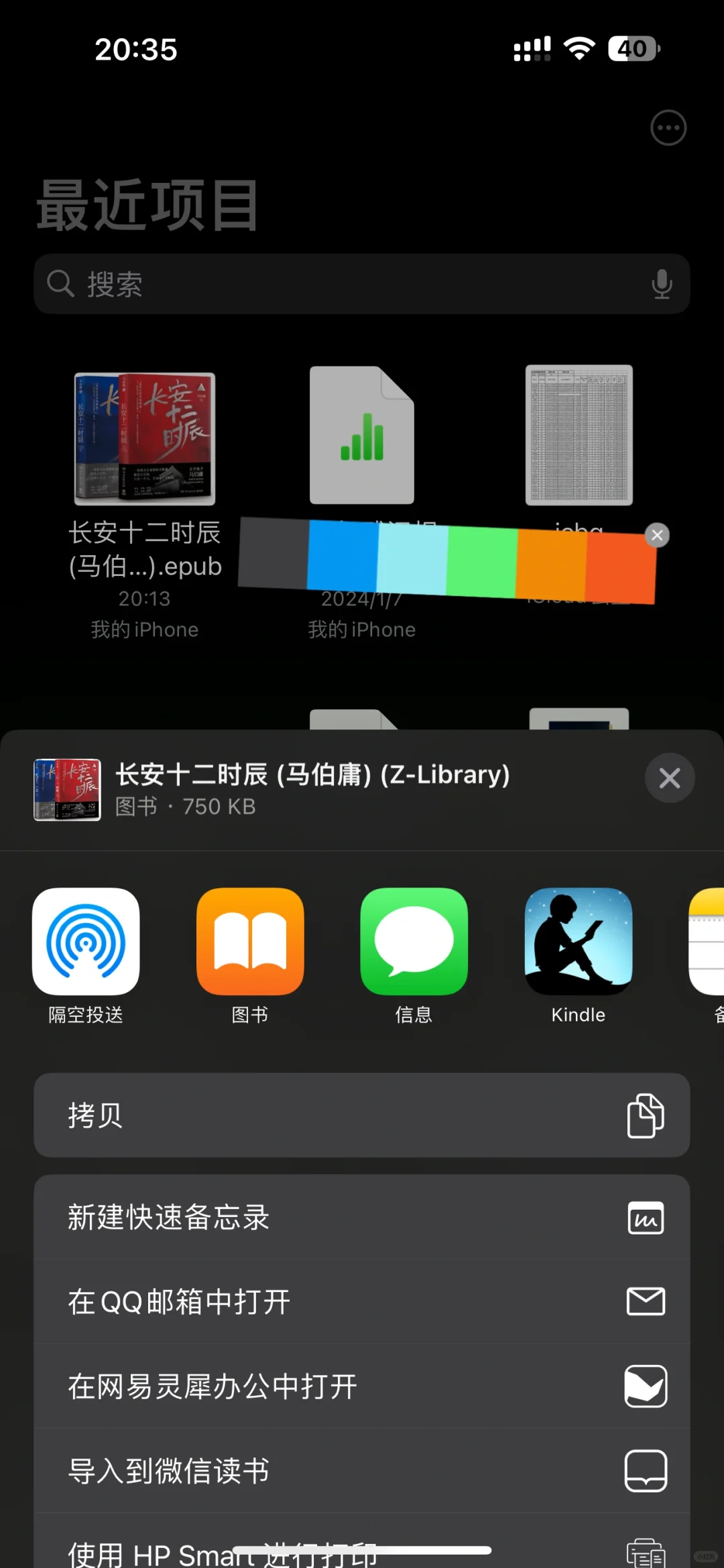 我的Kindle 又可以了！