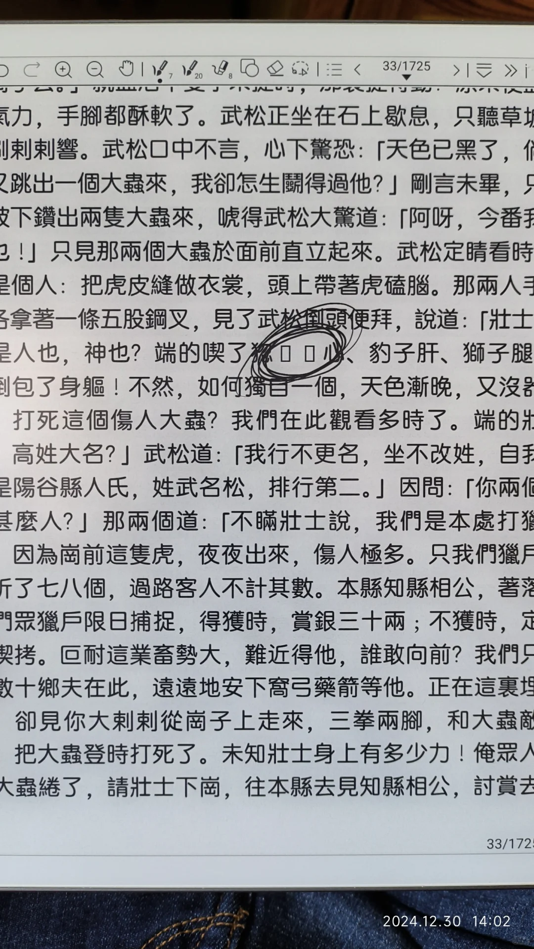 汉王n10 pro的使用心得、不满以及购买建议