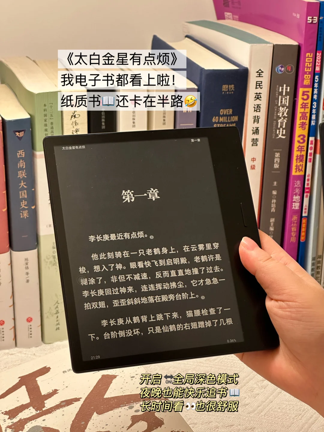 电子书自由啦！这才是电子书的正确打开方式~