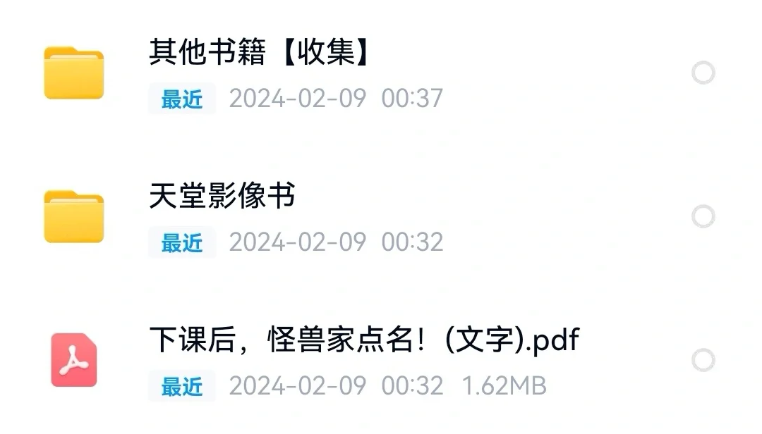 各位wmls过年好！下课后的pdf出炉啦！