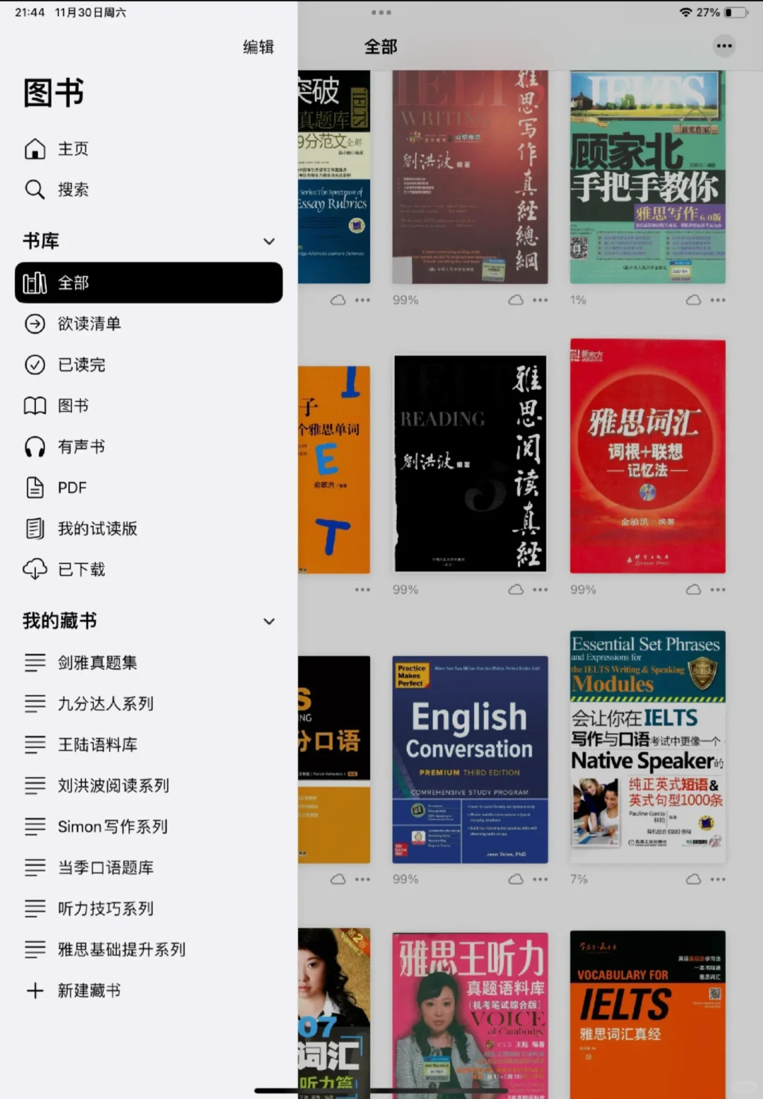 雅思人必备PDF电子版，要💰就不礼貌了❗