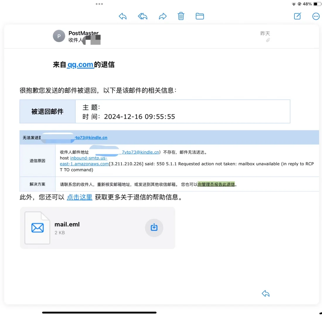 绝了！Kindle不让我传邮件！也不让发软件！！