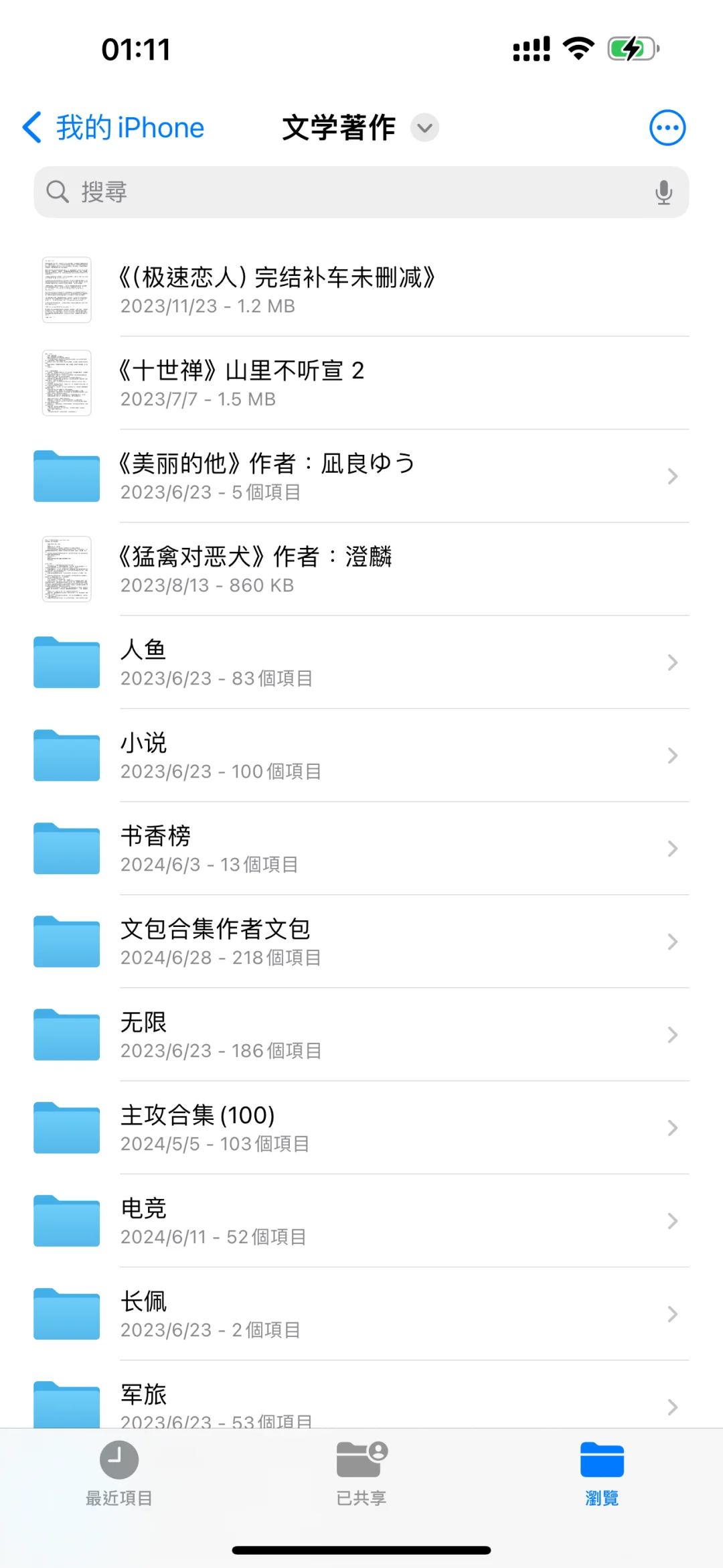 神仙阅读器 姐妹们吹爆了 我的小说有家了