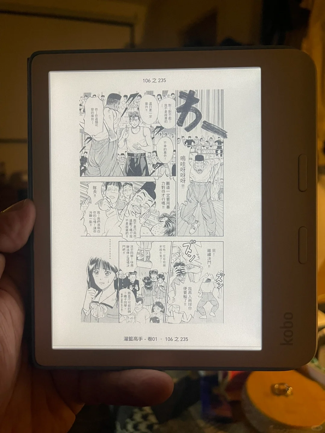 也是拥有kobo libra colour 的人啦