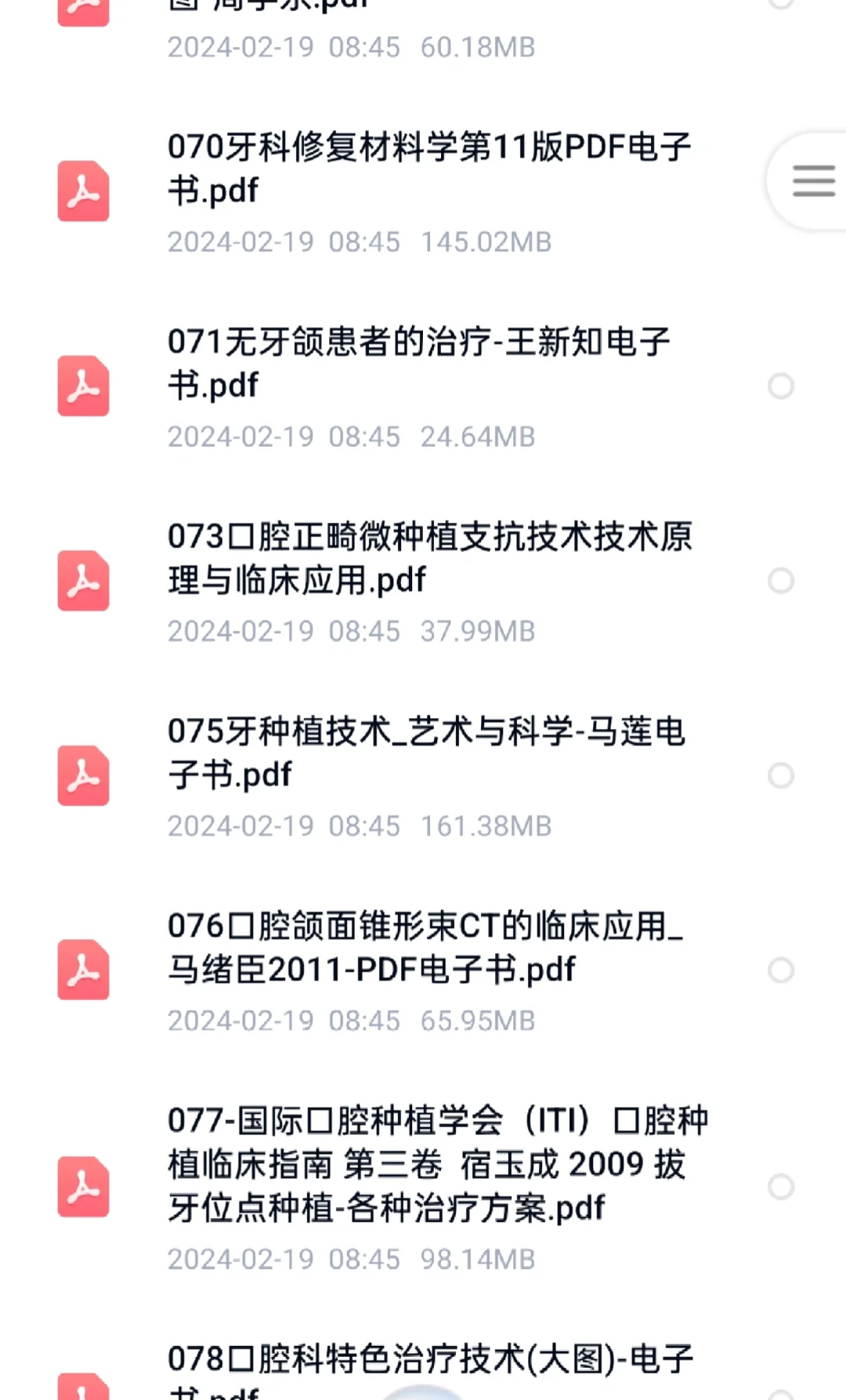 790+口腔电子书