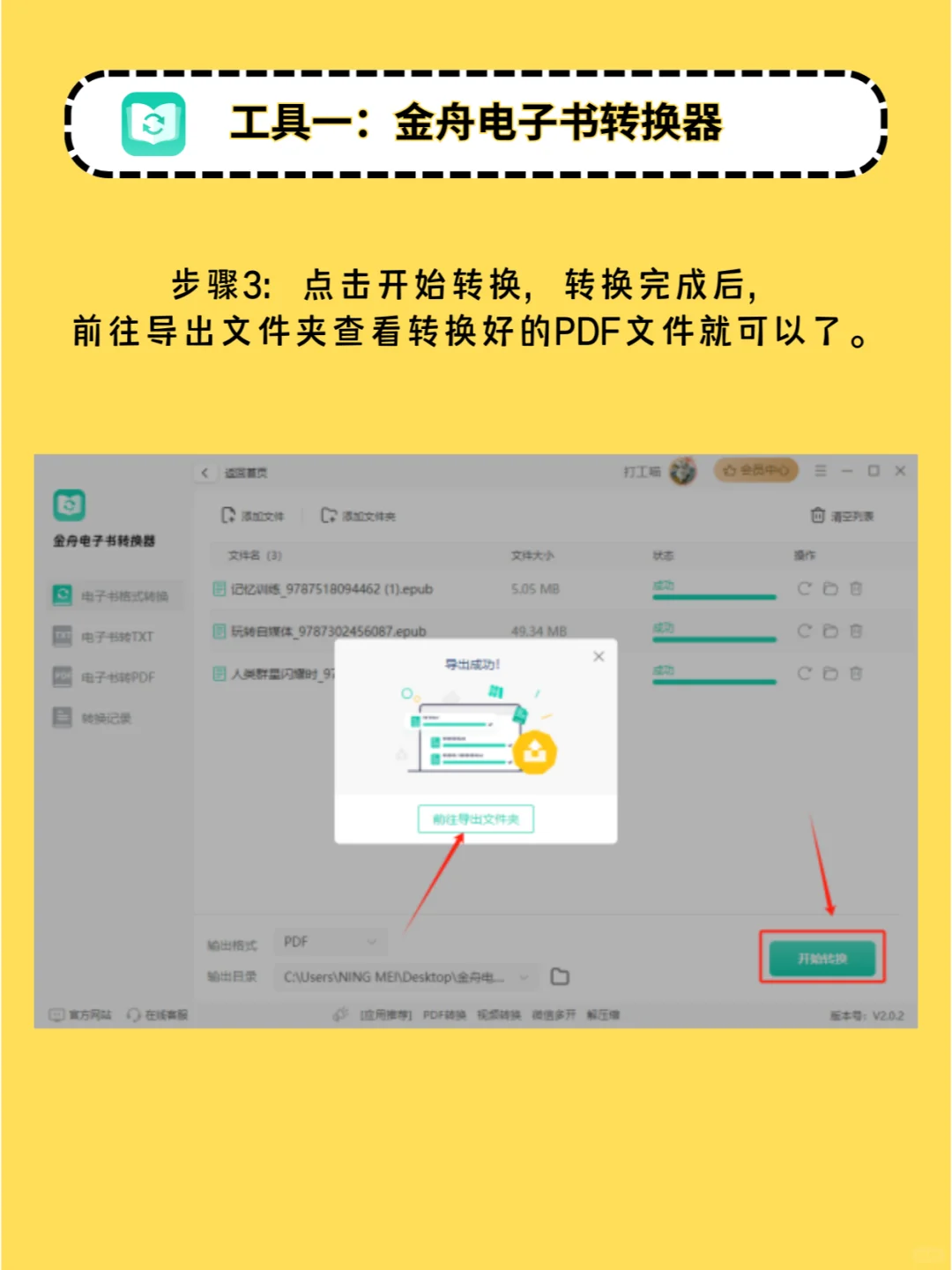 epub格式转换的几种方法介绍，快戳进来学习
