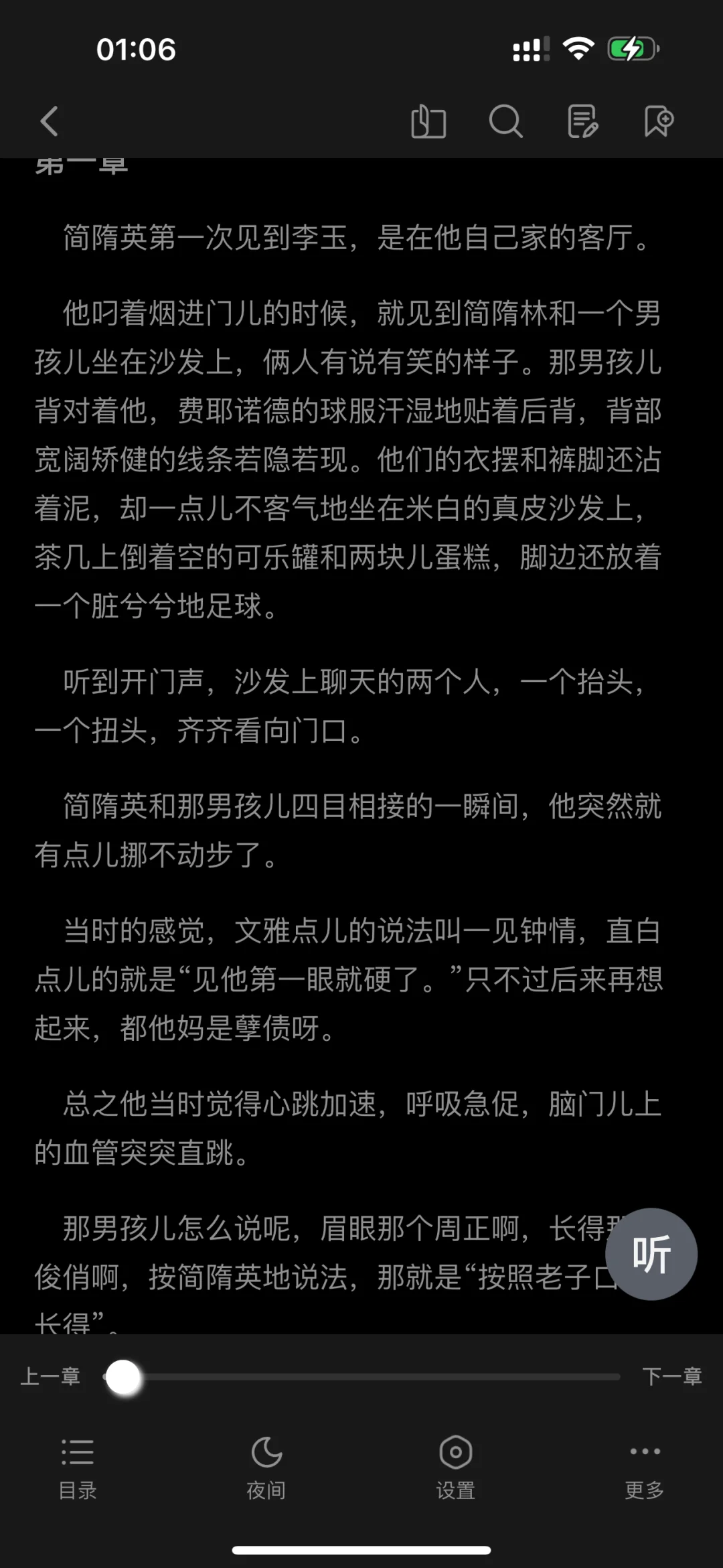 神仙阅读器 姐妹们吹爆了 我的小说有家了