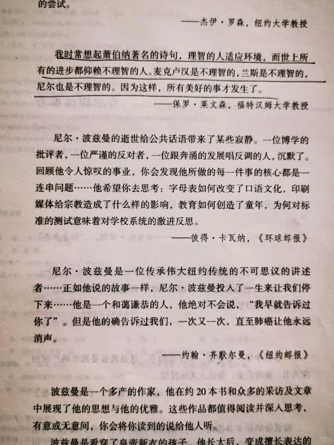 娱乐至死（电子书pdf）