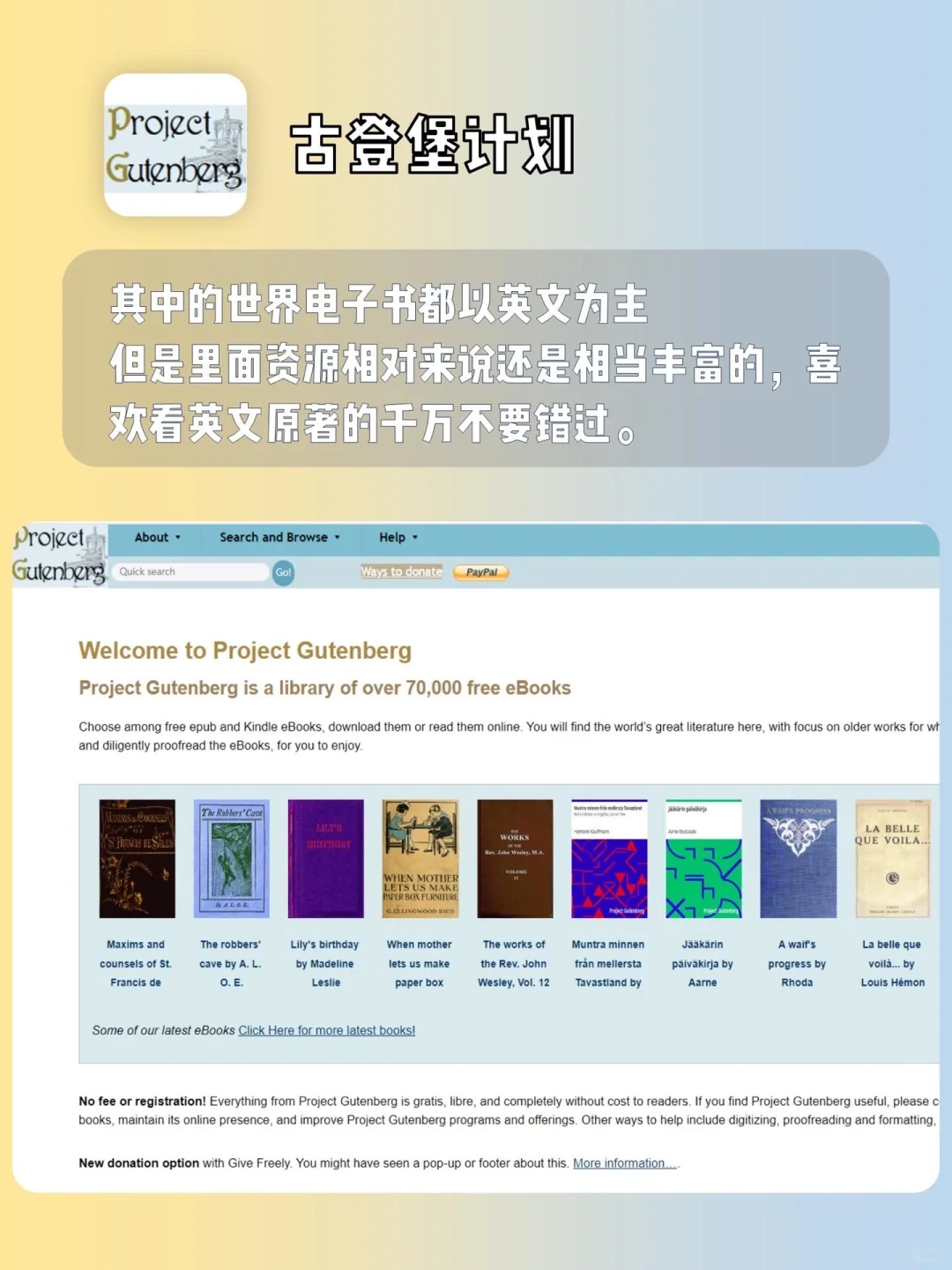 8个免费的电子书网站。每个都是相当哇塞