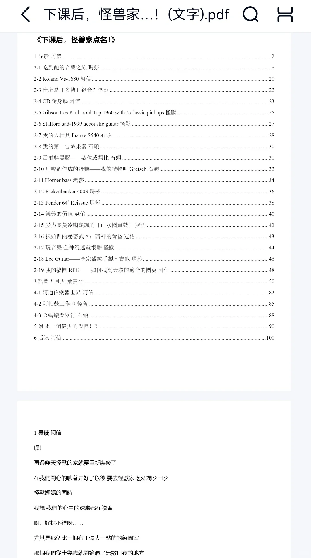 各位wmls过年好！下课后的pdf出炉啦！