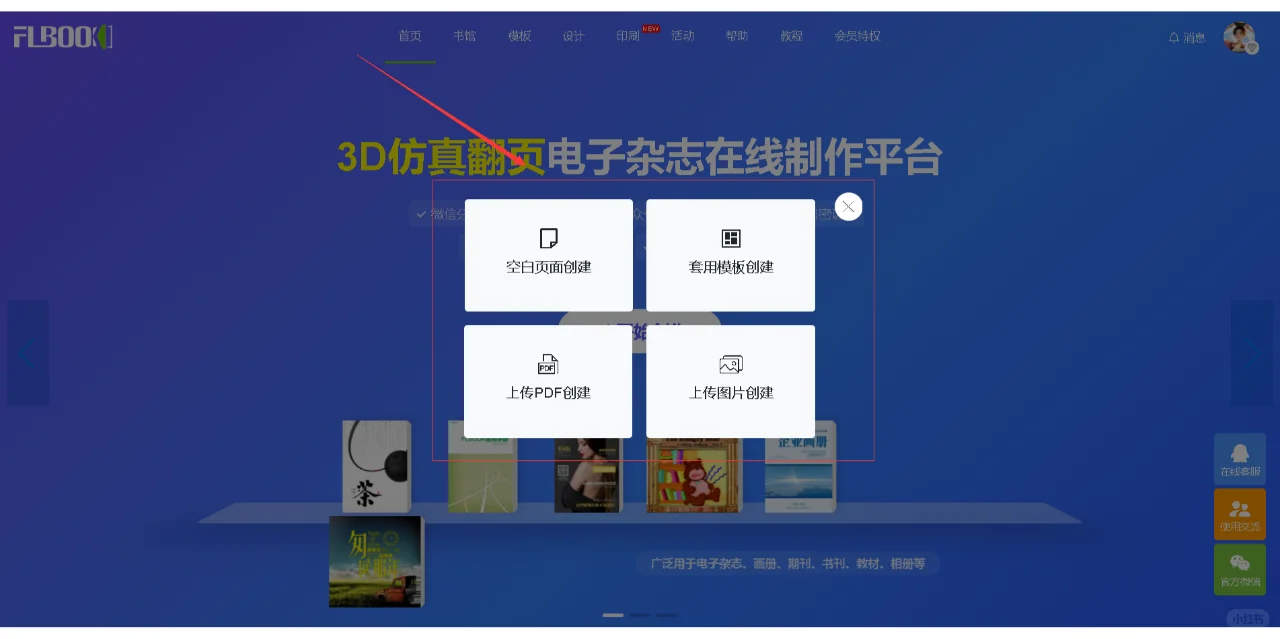 几分钟！让你的PDF具有仿真翻页的效果