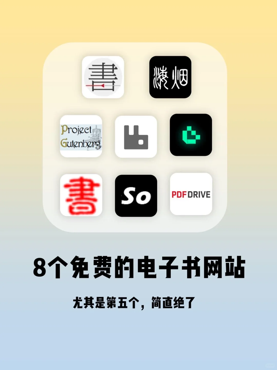 8个免费的电子书网站。每个都是相当哇塞