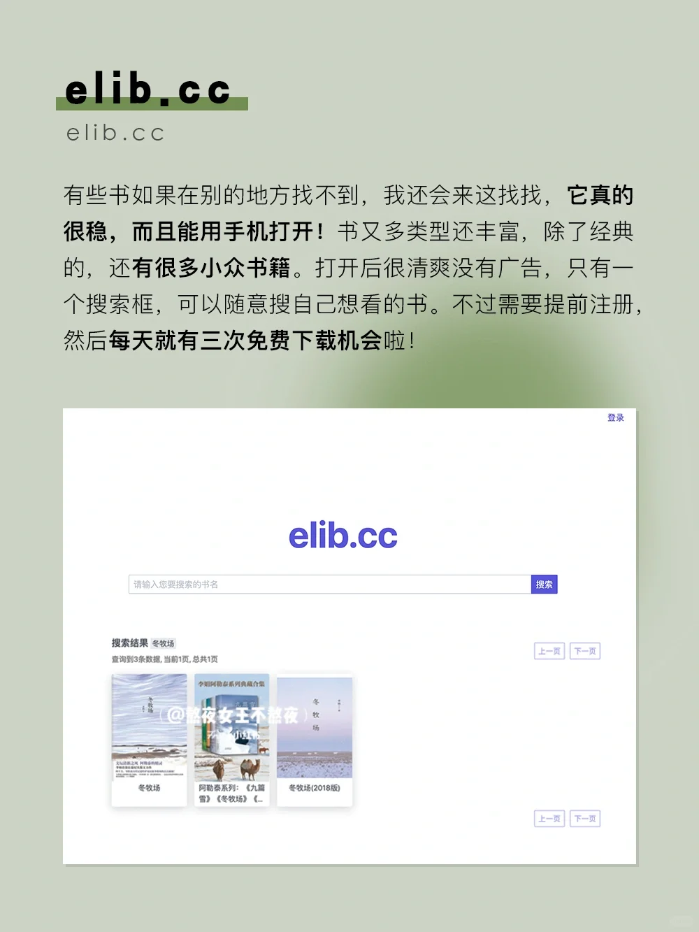 最近几年一直在用的电子书网站！书多还免费