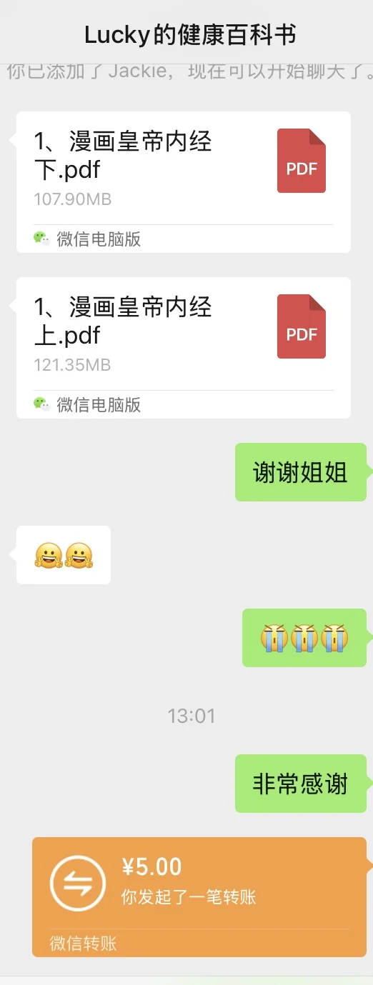 免费的黄帝内经电子pdf