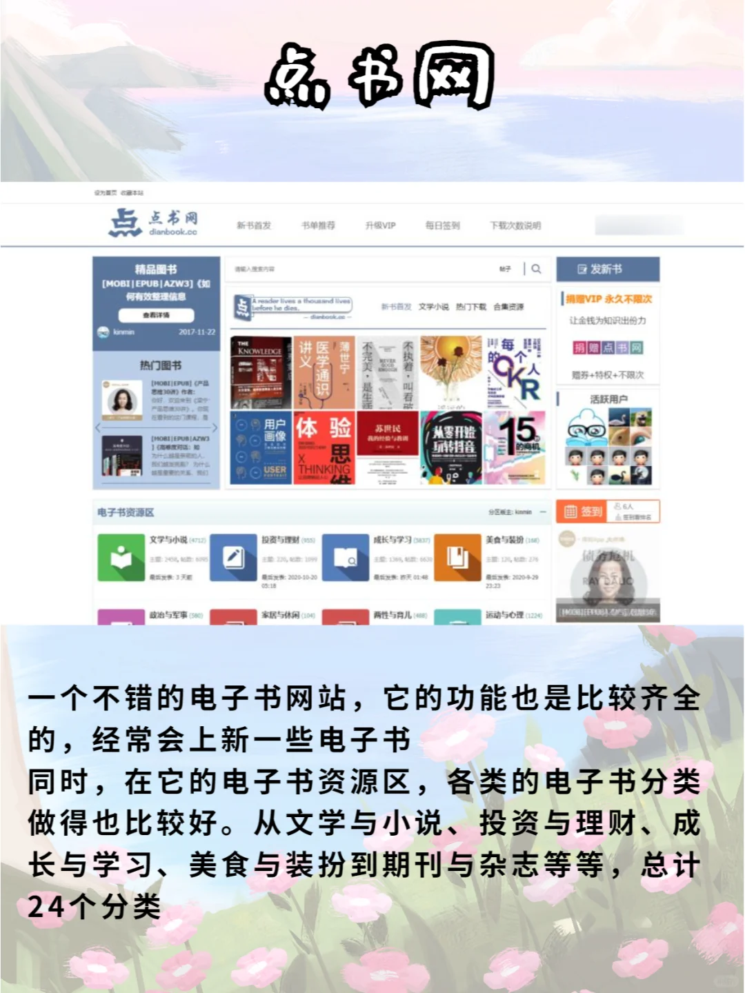 史上最强电子书资源网站合集😍错过后悔!