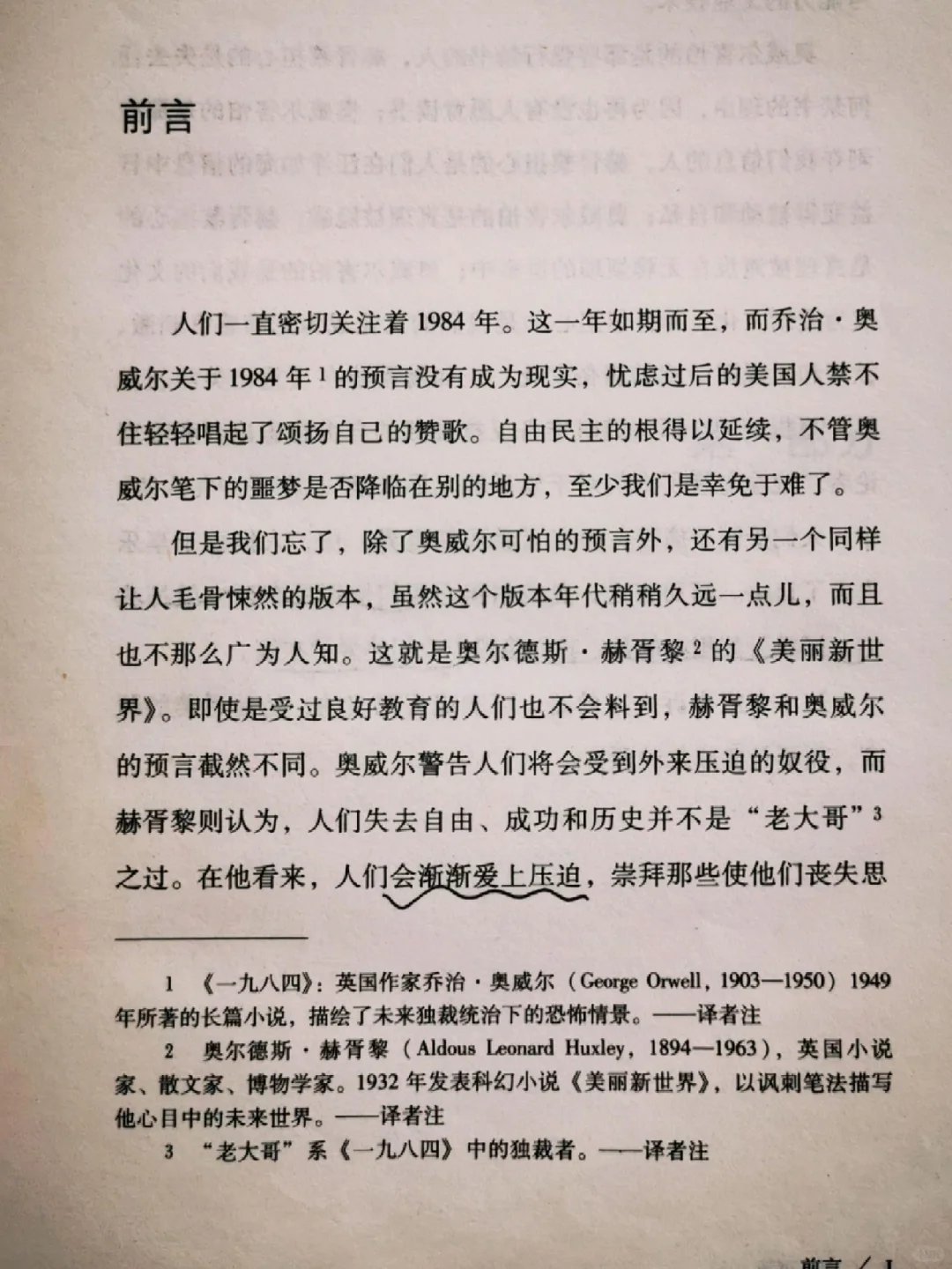 娱乐至死（电子书pdf）