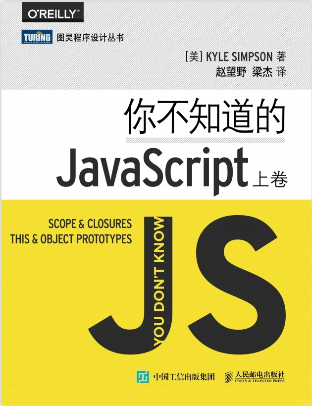 自学前端一定要看的书籍分享PDF