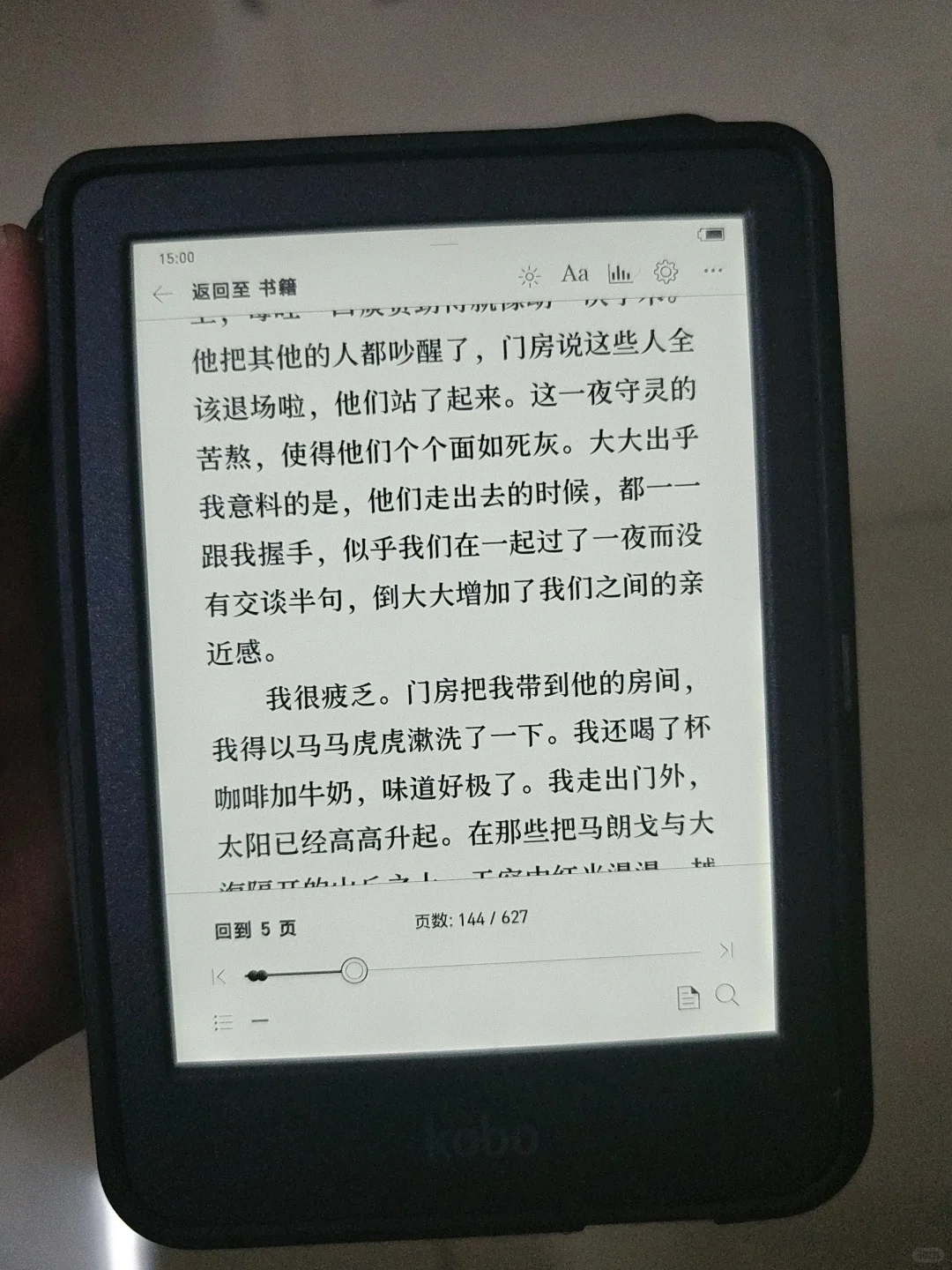 #KOBO电子书阅读器